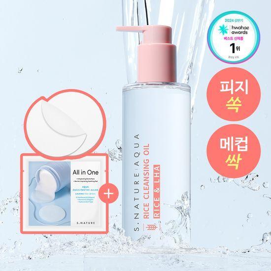 S.NATURE Aqua Rice Cleansing Oil 200ml Special (+2 Calming Pads)
