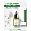 My Scheming - BB Amino Mandelic Acid 18% Serum