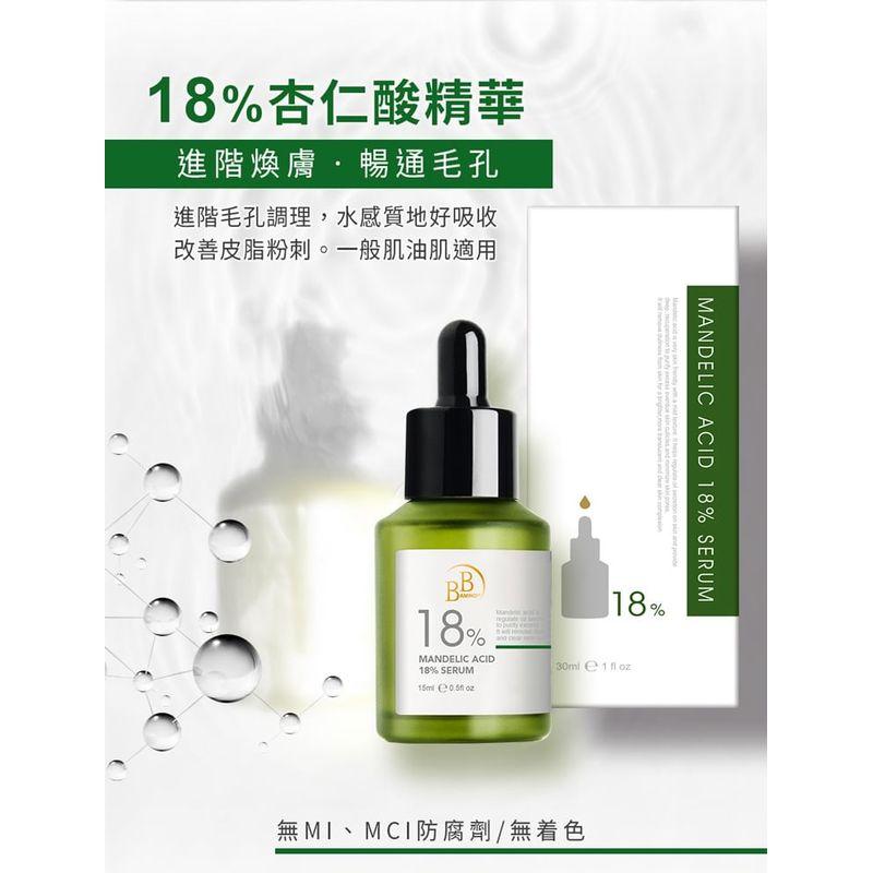 My Scheming - BB Amino Mandelic Acid 18% Serum