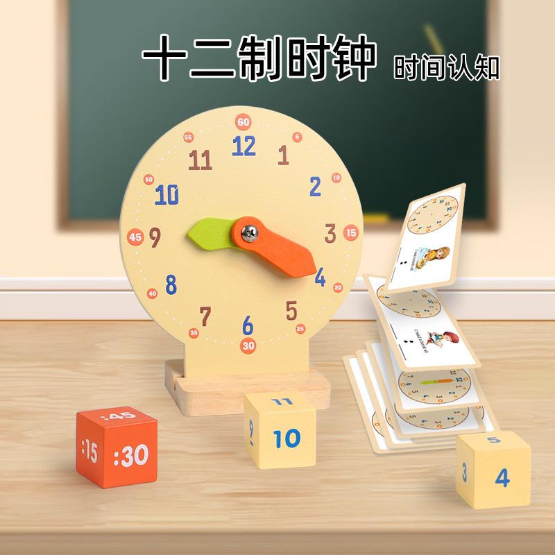 Digital Clock Teaching Aids for Kindergarten to Learn to Recognize Clocks and Time Cognition Models 1Pcs