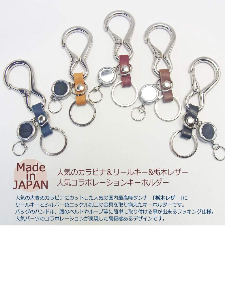 Tochigi Leather Keychain for Men and Made in with Tochigi and Reel Key [highstyle] Women, Japan, Leather, Carabiner, (White)