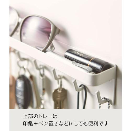 Yamazaki Magnetic Key Hook & Tray, White, Approx. W24.5 X D4.5 X H6cm, Smart, for Entryway, Keys, and Small Item Storage, Product Number 2754