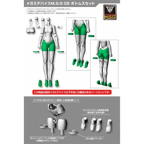 Kotobukiya Megami Device M.S.G 02 Bottoms Set Skin Color D Approximately 20mm Tall 1/1 Scale Plastic Model