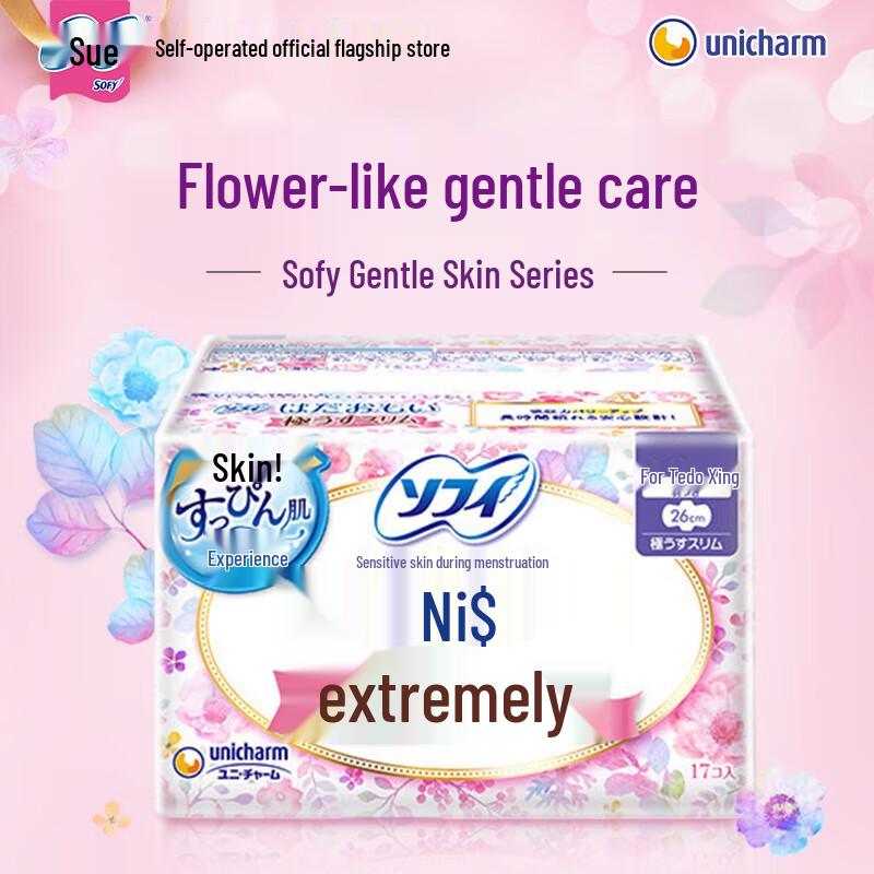Sophie Daily Use Sanitary Pads
