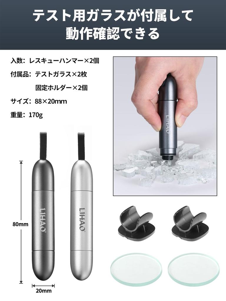 LIHAO Rescue Hammer, Car Hammer, Set of 2, Escape Hammer, Emergency Escape Hammer, Car