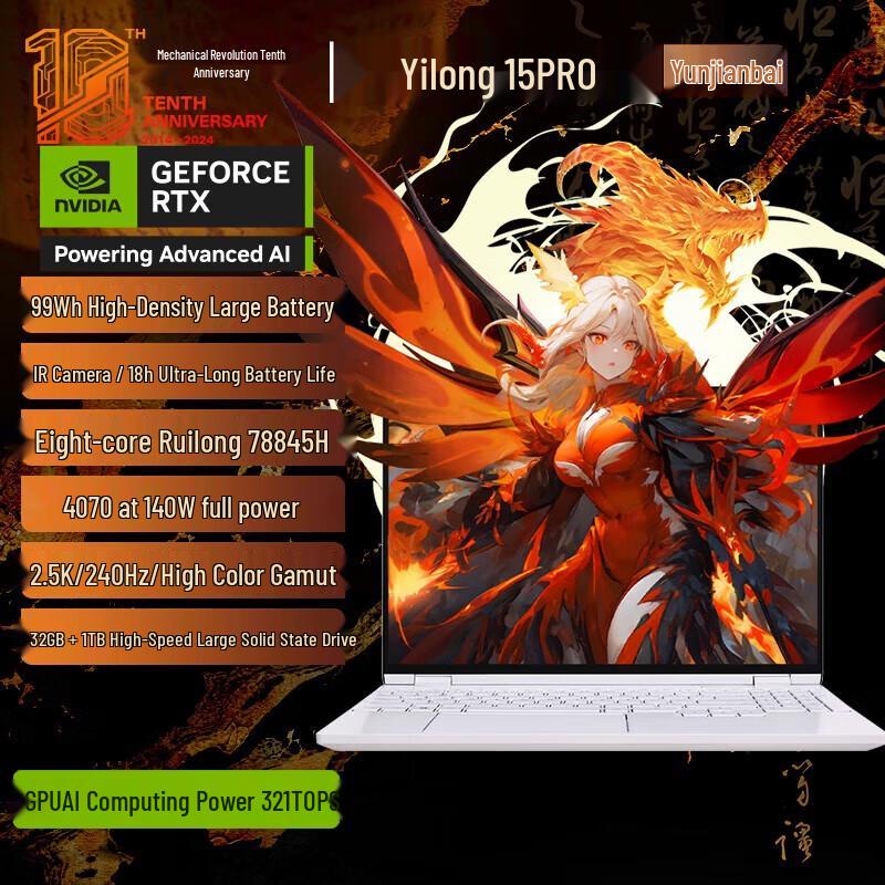 MechRevo Wing Dragon 15Pro 2024 High-Performance AIPC Laptop (CN version)
