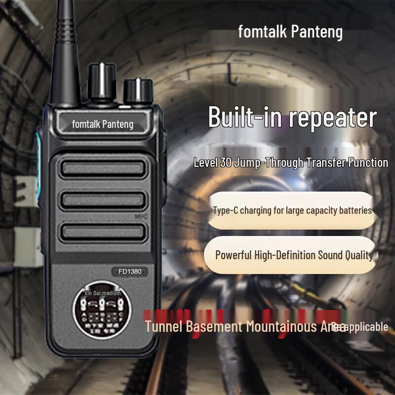 Fomtalk FD1380 Digital Walkie-Talkie (CN version)