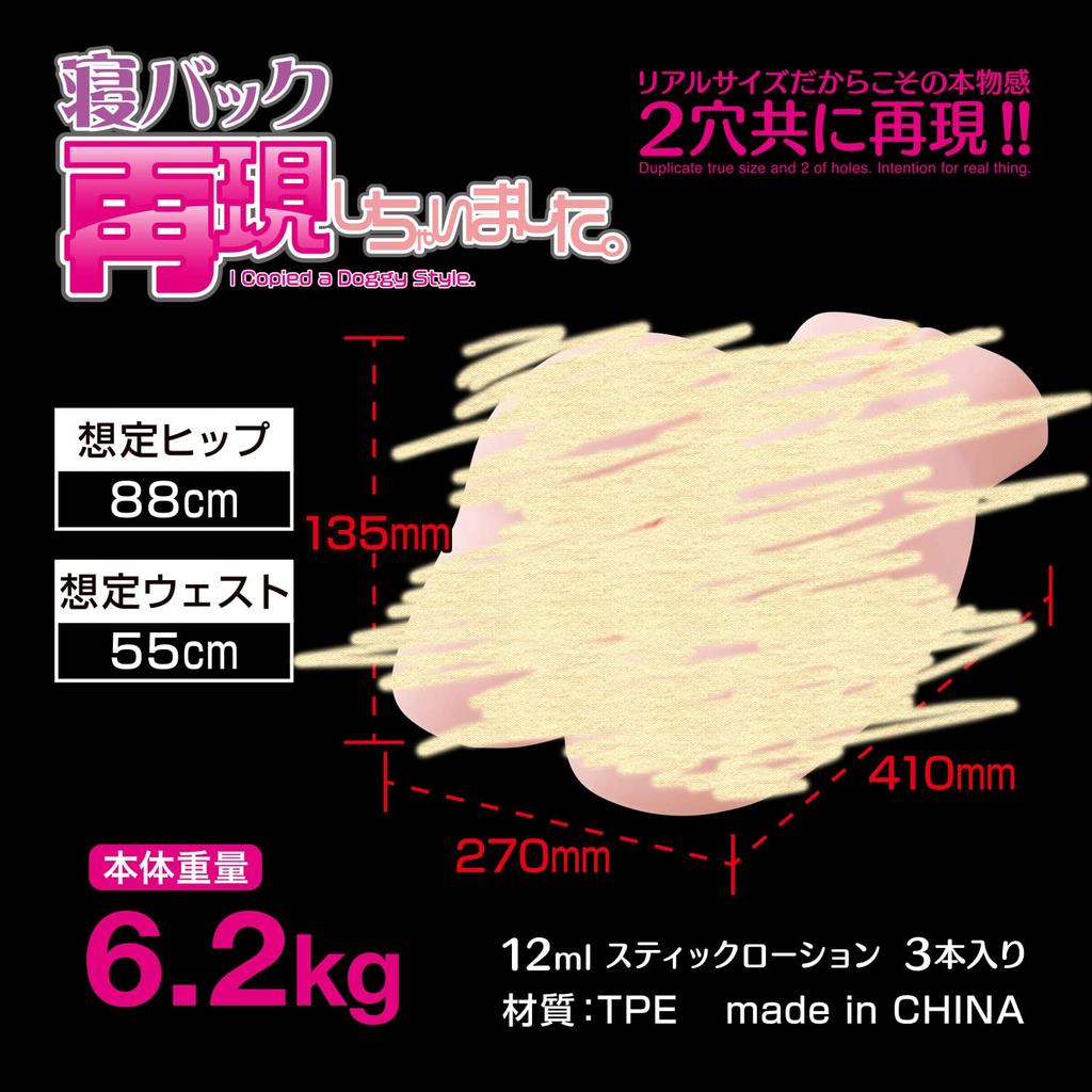 We Recreated the Sleeping [Japanese Brand] Back. (Standing Hole)