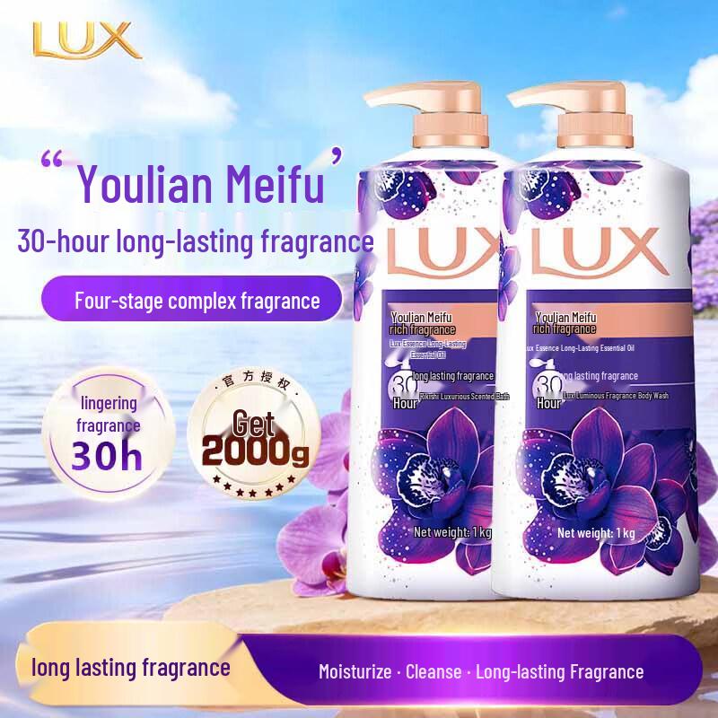LUX Ylang Ylang & Mysterious Lotus Shower Gel