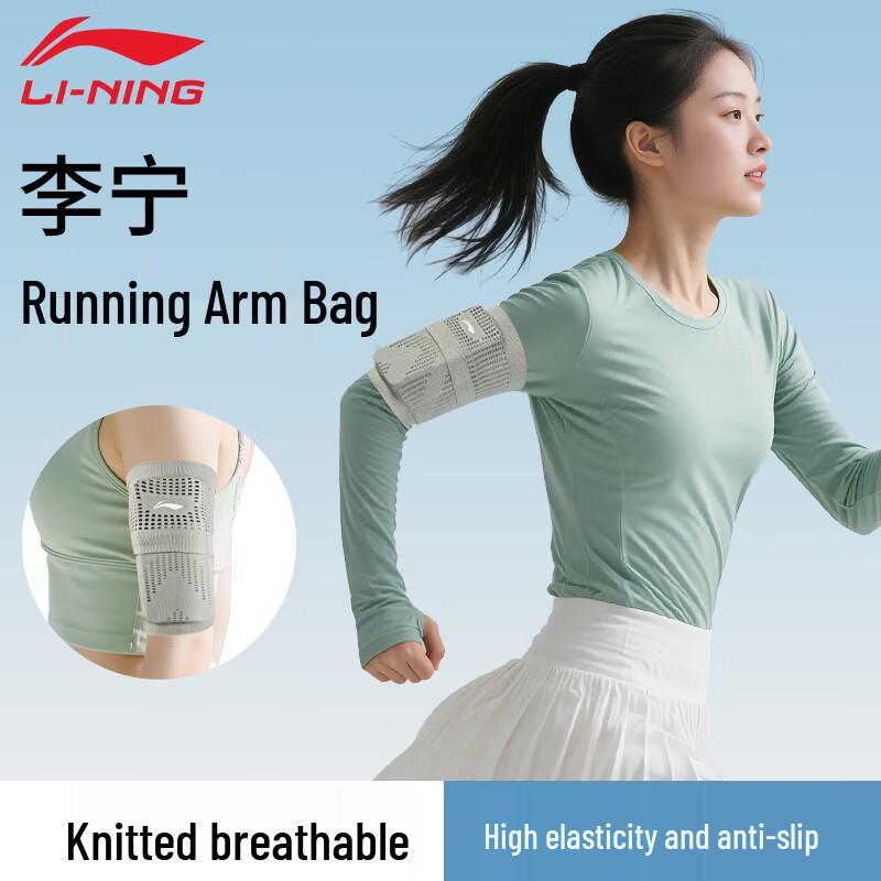 Li-Ning Running Phone Armband S (70-100 jin)