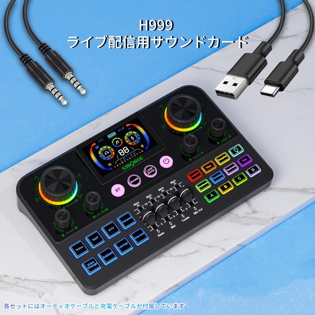 SIBORIE H999 Live Sound Card: Male/Female Voice Changer, Karaoke Audio Mixer, Audio Interface. Supports simultaneous live streaming from two smartphon