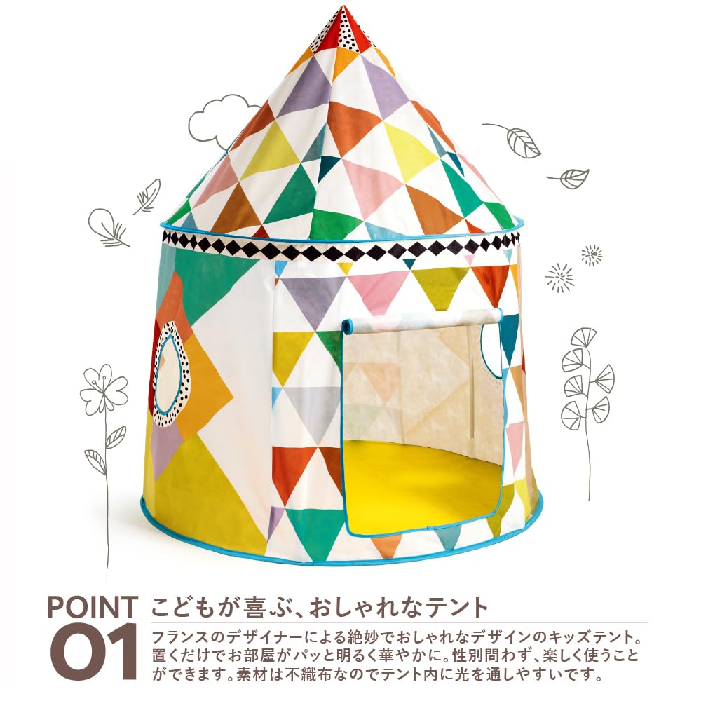 DJECO Colorful Kids' Tent, Ball House, Playhouse, Secret Base, Stylish Montessori Style, Ages 2, 3, 4, 5, Boys and Girls, Toddlers, Baby Shower Gift,