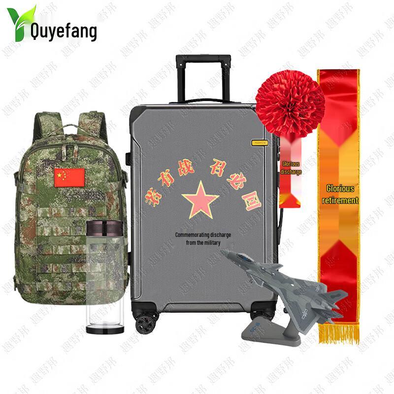Quyebang Military Retirement Commemorative Gift Sets