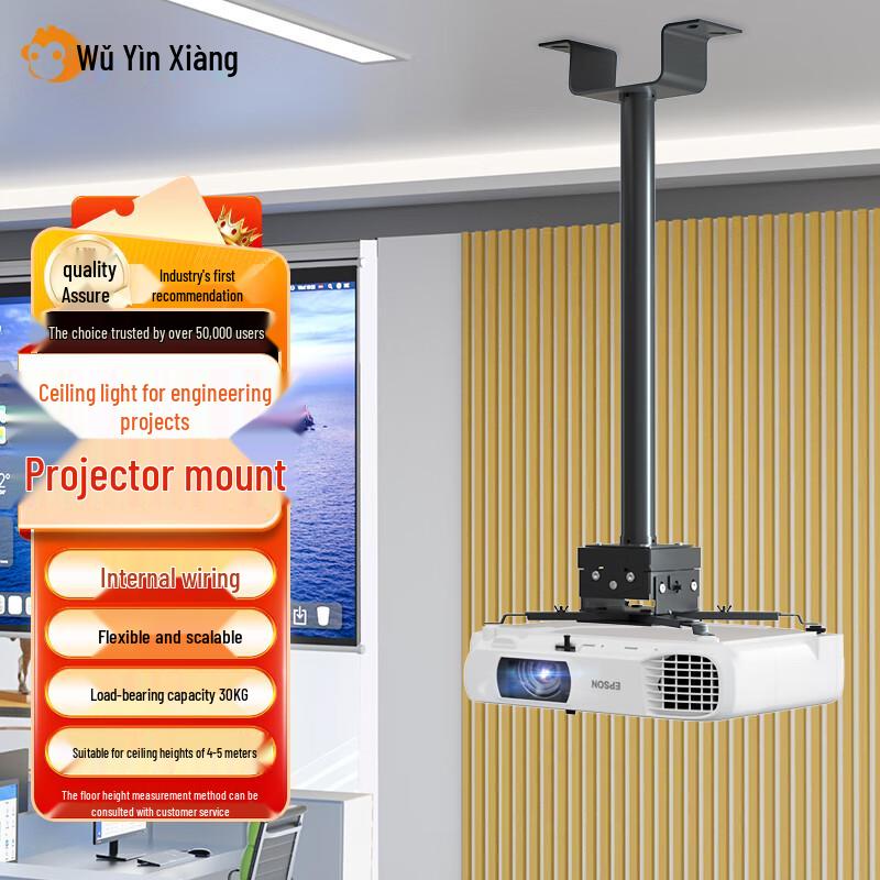Wuyinxiang Heavy-Duty Telescopic Projector Ceiling Mount