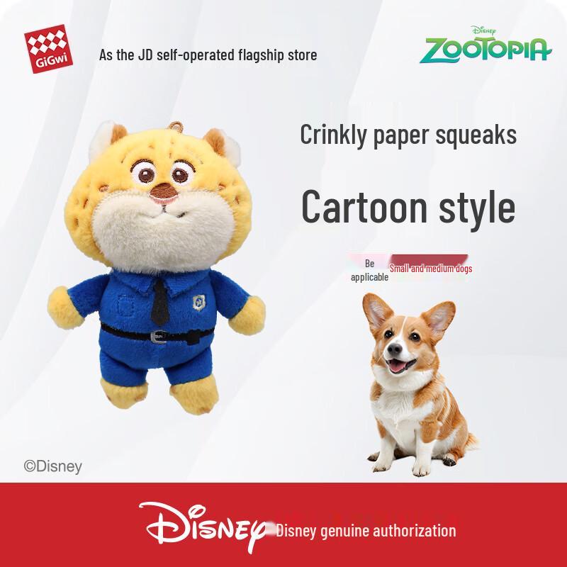 GiGwi Zootopia Chief Bogo Dog Toy
