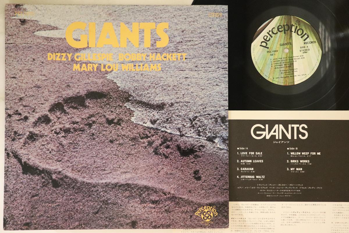 

LP Record DIZZY GILLESPIE - Giants PCL1003 PERCEPTION 1973 Japan Jazz
