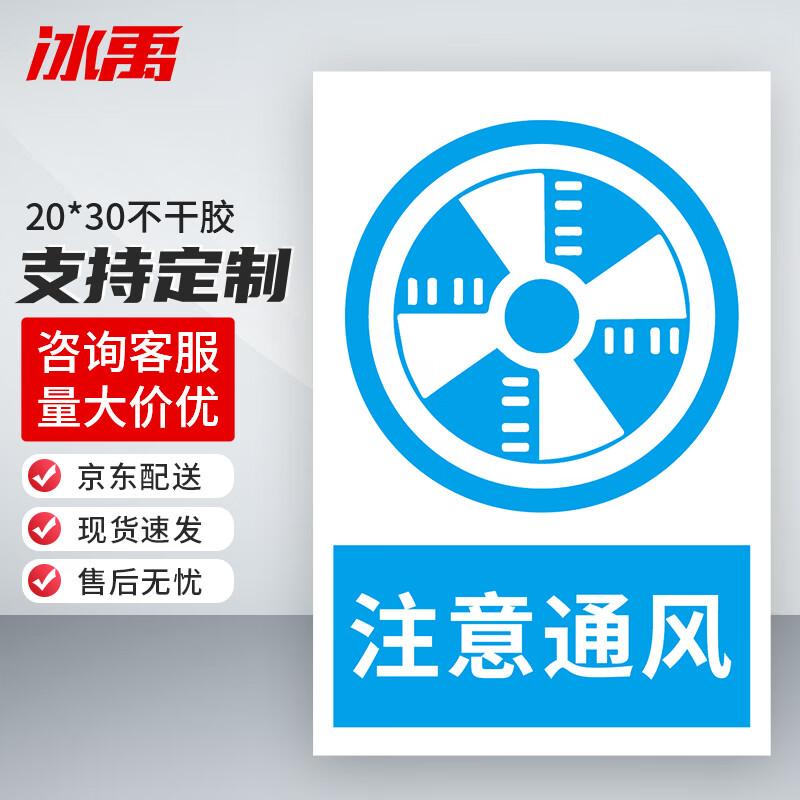 Bingyu BYaf-01 Prohibited Warning Sign Wall Sticker 2 Pcs, 20x30cm