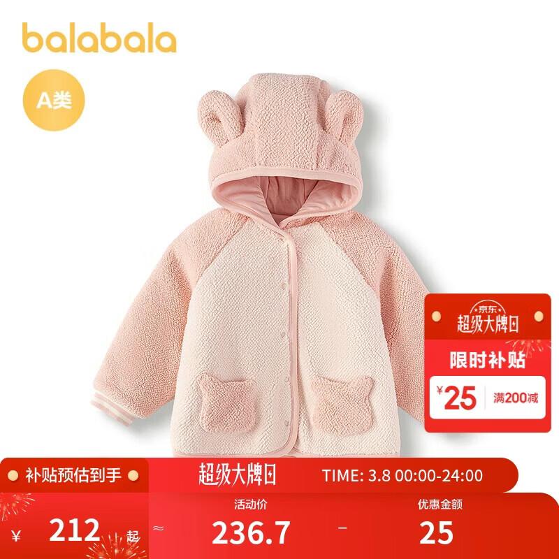 Balabala Kids  Faux Lamb Wool Padded Jacket 73