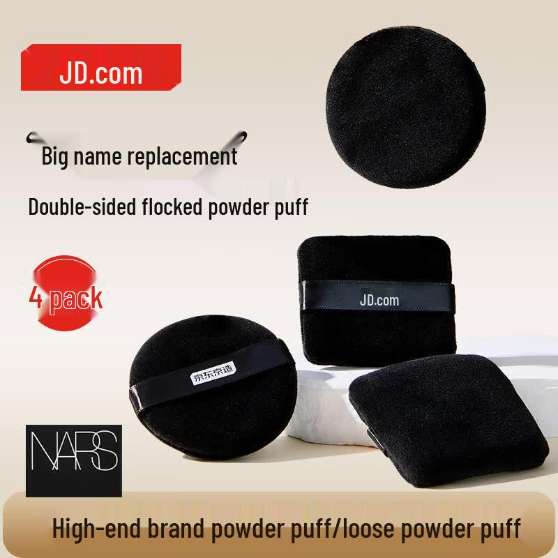 Jingdong Zhizao Rubycell Powder Puff Set