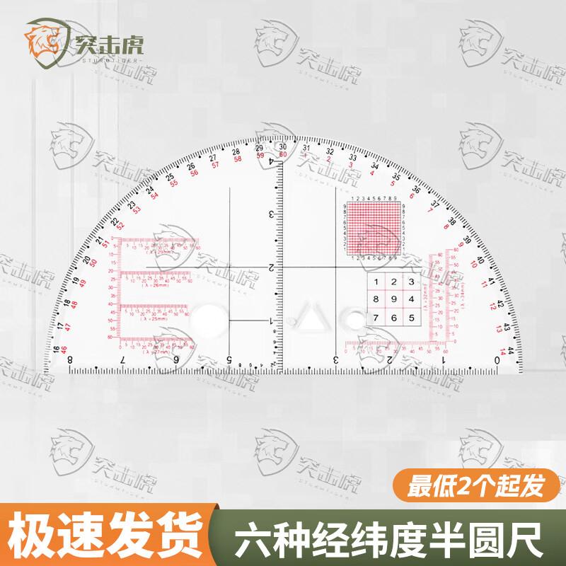 Assault Tiger Map Coordinate Rulers