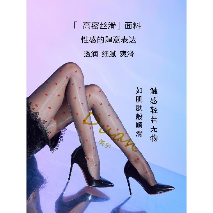 360Sexy Aurora Pantyhose for Women, Ultra-thin Heart-patterned Black Stockings, Tempting High-Waisted Shiny Tights