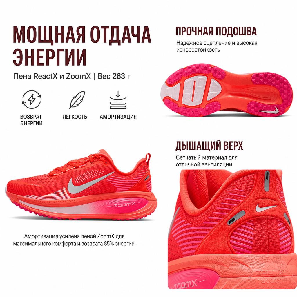 Nike Vomero 18 Bright Crimson Dam Sneakers Röd Hyper-Rosa Rosa-Skum HM6804-603