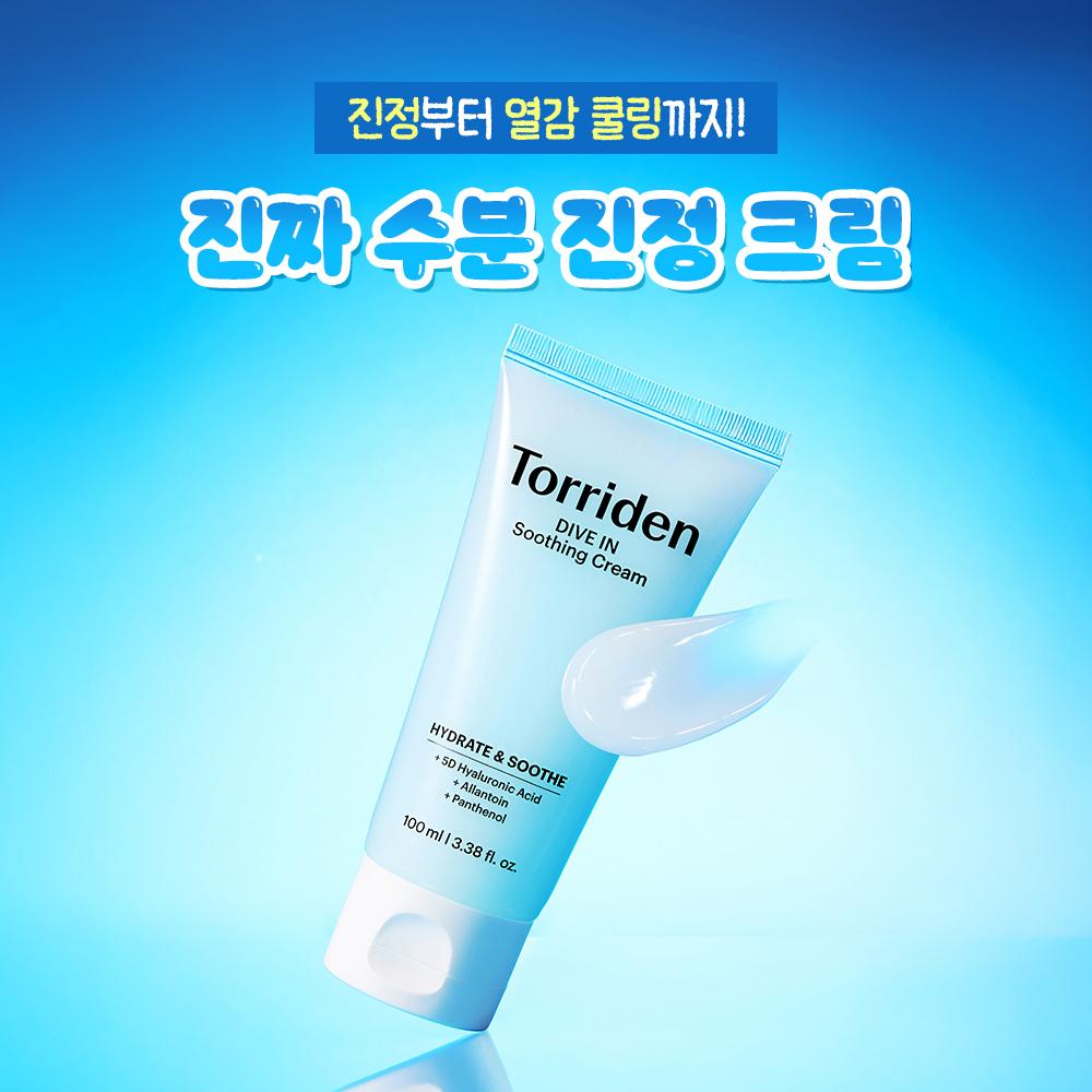 Torridon Dive In Low Molecular Hyaluronic Acid soothIng Cream 100ml Double Pack