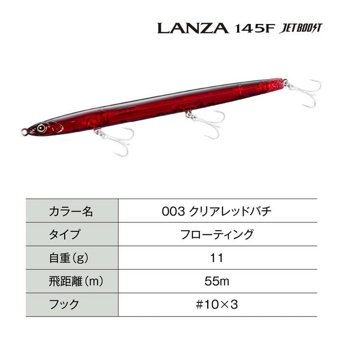Shimano Seabass Lure Exsence Ranza 145F Jet Boost XL-L14Y 003 Clear Red Bachi 145mm