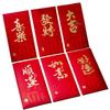 6 Pcs Chinese New Year Red Envelope Best Wishes Chinese Style Hot Stamping Bronzing Red Pocket Wedding Party Decorations