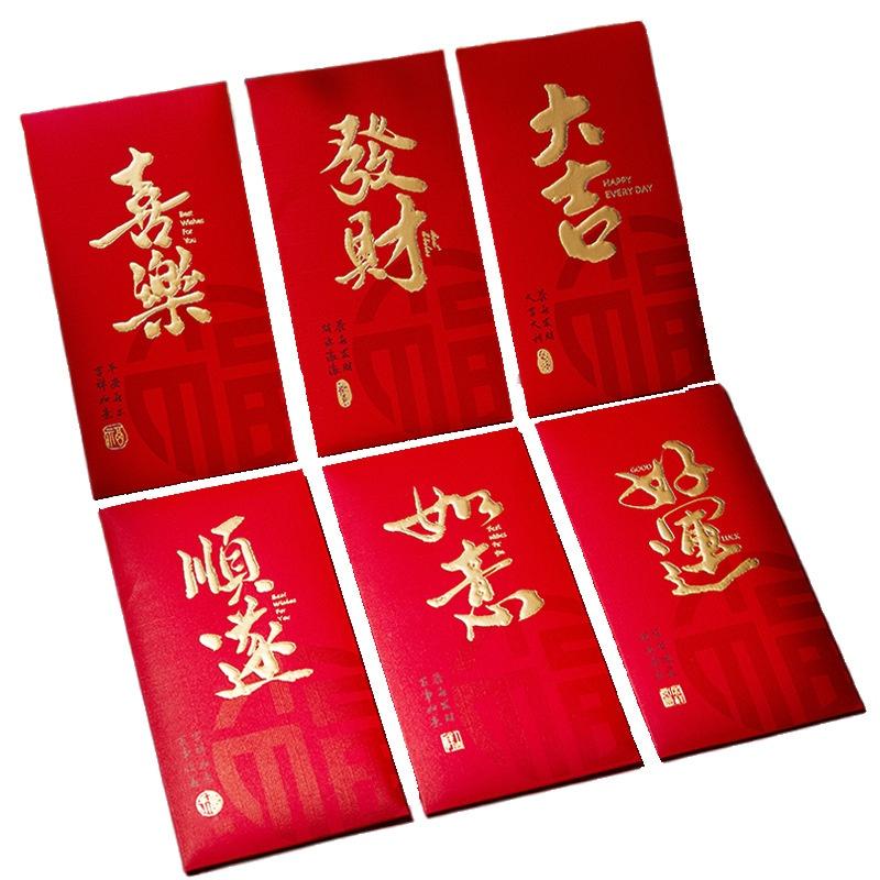6 Pcs Chinese New Year Red Envelope Best Wishes Chinese Style Hot Stamping Bronzing Red Pocket Wedding Party Decorations