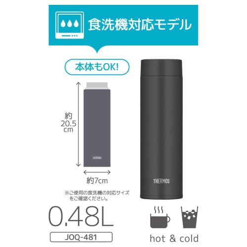 Thermos Vacuum Insulated Portable Mug, 480ml, Smoke Black, with Integrated Spout and Gasket, Dishwasher Safe. Easy to clean, every part is dishwasher