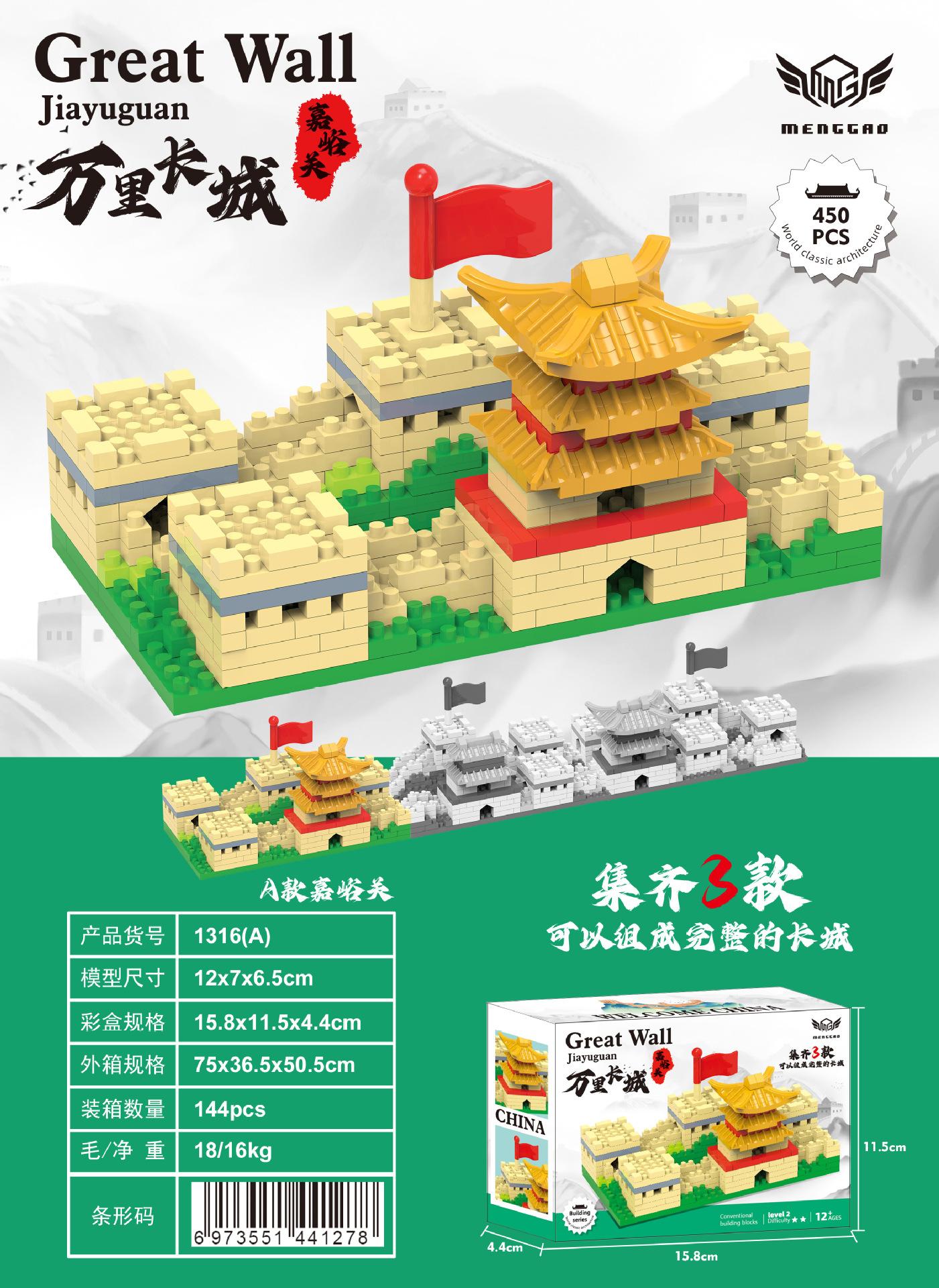

Great Wall Micro Particles Compatible Lego Building Block Adult High Difficulty Model Building, Educational Toys