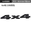 Geschikte Off-Road 4x4 Auto Stickers Metalen Achterklep Embleem Vierwielaandrijving Embleem Decoratieve Carrosseriestickers