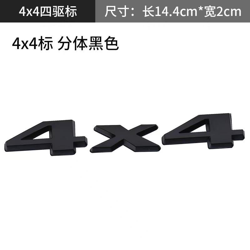 Geschikte Off-Road 4x4 Auto Stickers Metalen Achterklep Embleem Vierwielaandrijving Embleem Decoratieve Carrosseriestickers