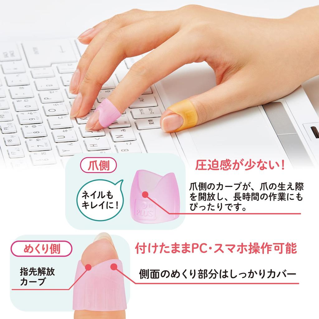 Plus Paper Turning Finger Cots, Ring Type, Mekurikko Catch, M Size, 50 pieces, KM-402CR 35-864 x 2