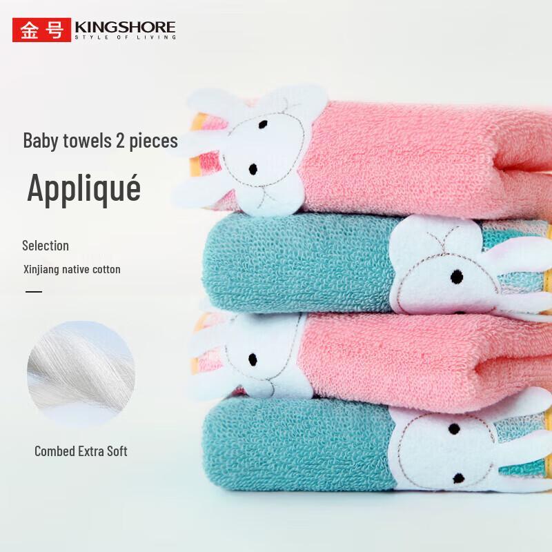Jinhao Pure Cotton Kids Face Towels