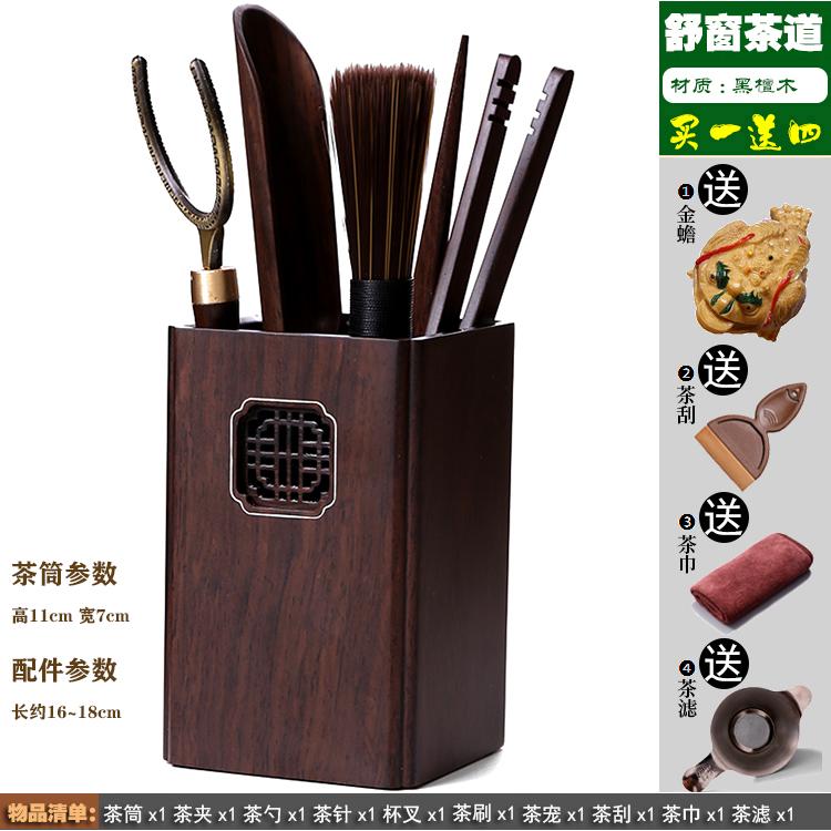 Kung Fu Tea Set Accessories Tea Ceremony Six Gentlemen Set Solid Wood Tea Spoon Bamboo Shovel