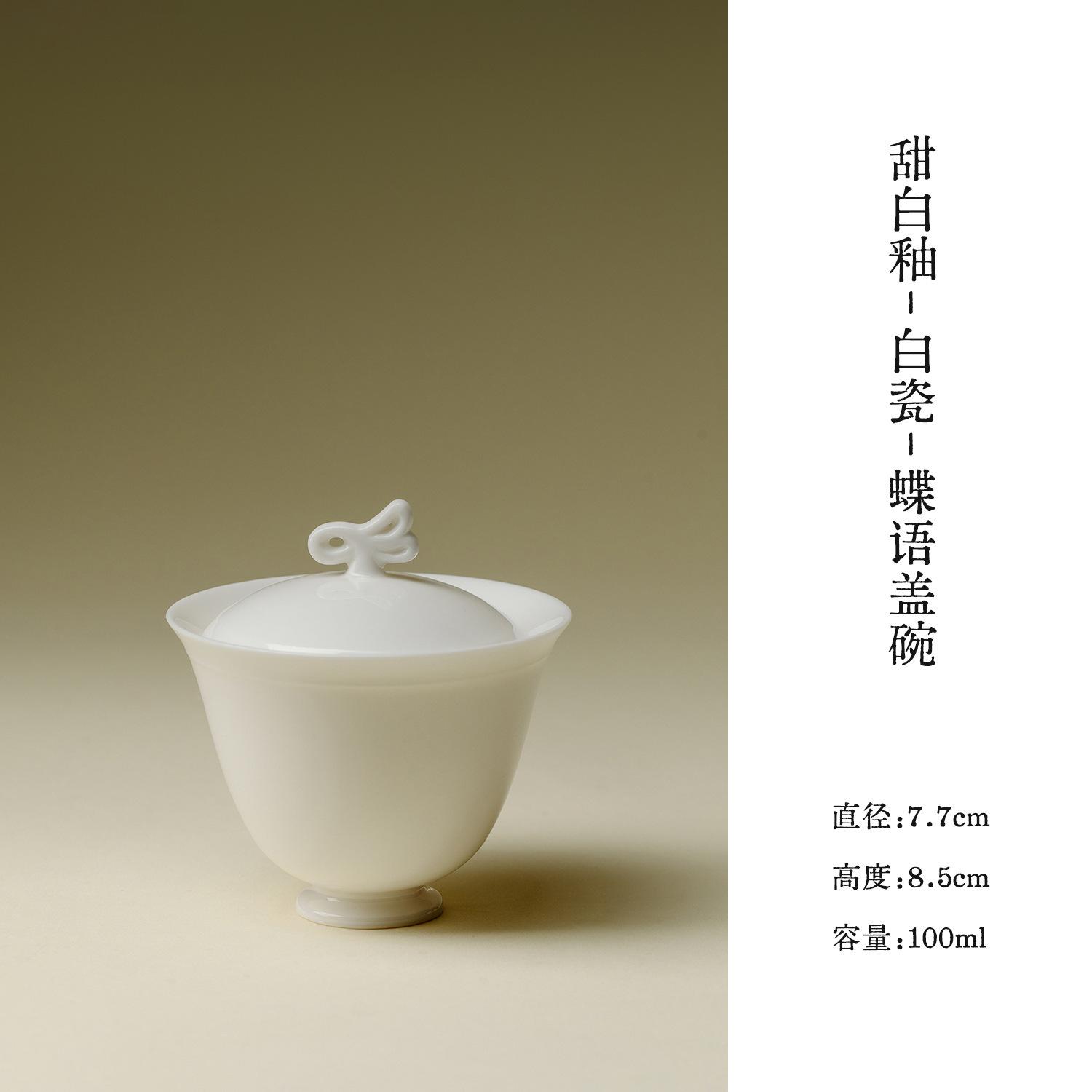 

100ml Jade Clay Sweet White Glaze Porcelain Butterfly Gaiwan Vintage Tea Tureen Tea Bowl With Lid Kit Tea Maker Cover Bowl Cafes