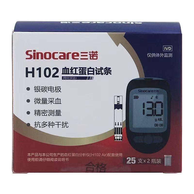 Accurate and Efficient - Sinocare Home Hemoglobin Analyzer with 50 Test Strips