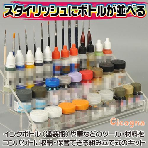 Cicogna Plastic Model Paint Shelf, Assembly Kit, Acrylic Paint Storage, Paint Rack, Paint Case, Paint Container, Storage Stand, Tiered Display (Black,
