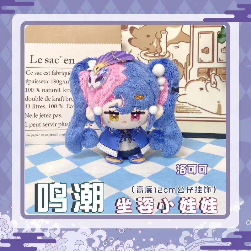 Wuthering Waves Plüschpuppen Der Hüter der Küste Camellya Encore LingYang Anhänger Schlüsselanhänger Cartoon Anime Figur Stofftiere Geschenk