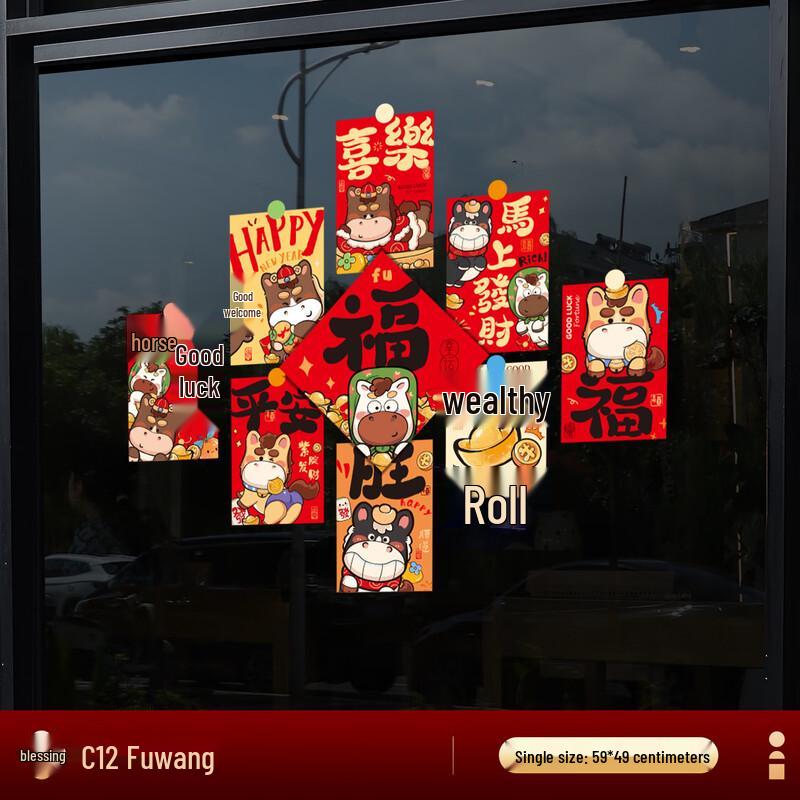 New Year Glass Static Cling Window Decal