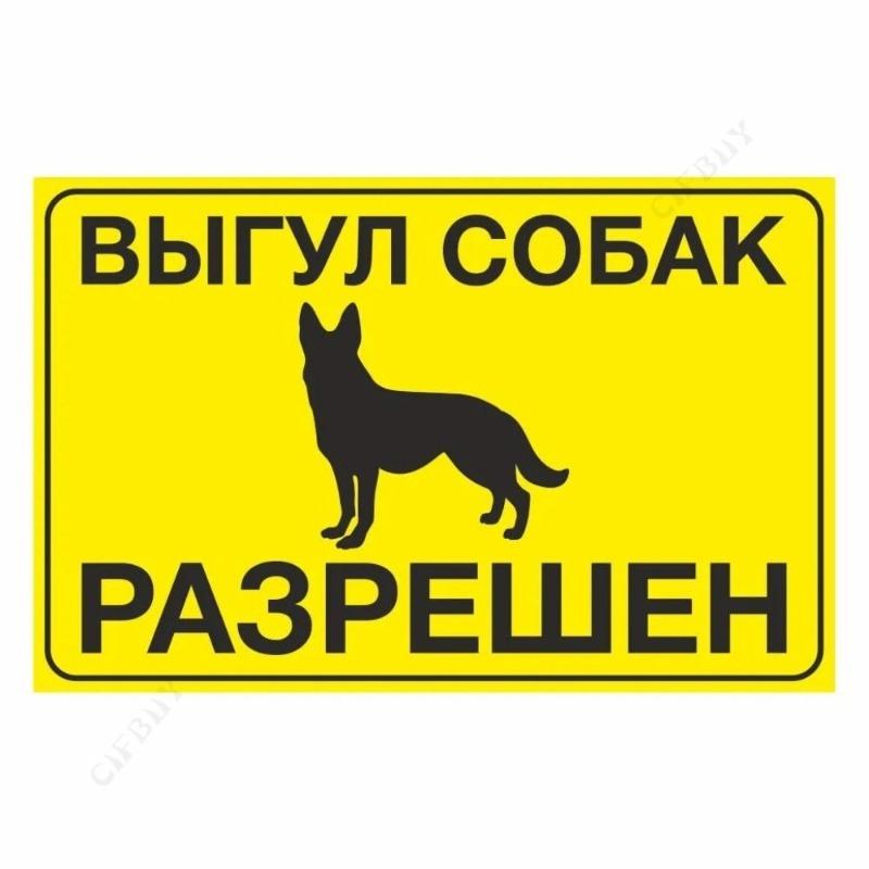 No Dog Walking Metal Sign, Workshop Plaque 20x30cm