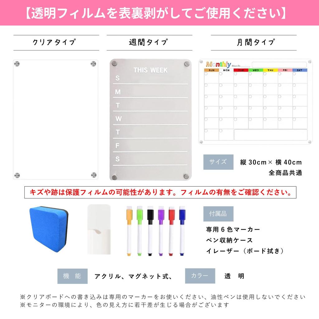 Clear Whiteboard with Magnetic Calendar, 30x40cm, Transparent, Weekly and Monthly Planner, Perfect for Kids, Family, and Office Use (Clear + Weekly)
