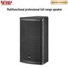 KaYouLa Professional 8-inch Passive Full-Range Speaker (CN Version)
