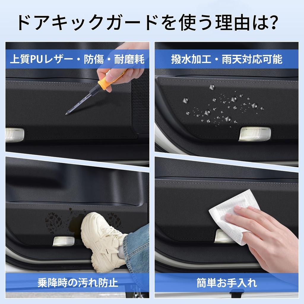 Cartist Door Kick Door Trim Door Protectors for the New Land Cruiser 250 TRJ250W GDJ250W for Land Cruiser LC250 PVC Leather Door Trim and Front