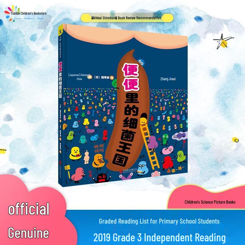 Educational Science Books for Kids