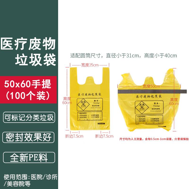 Homeglen Thickened Heavy-Duty Waste Bags