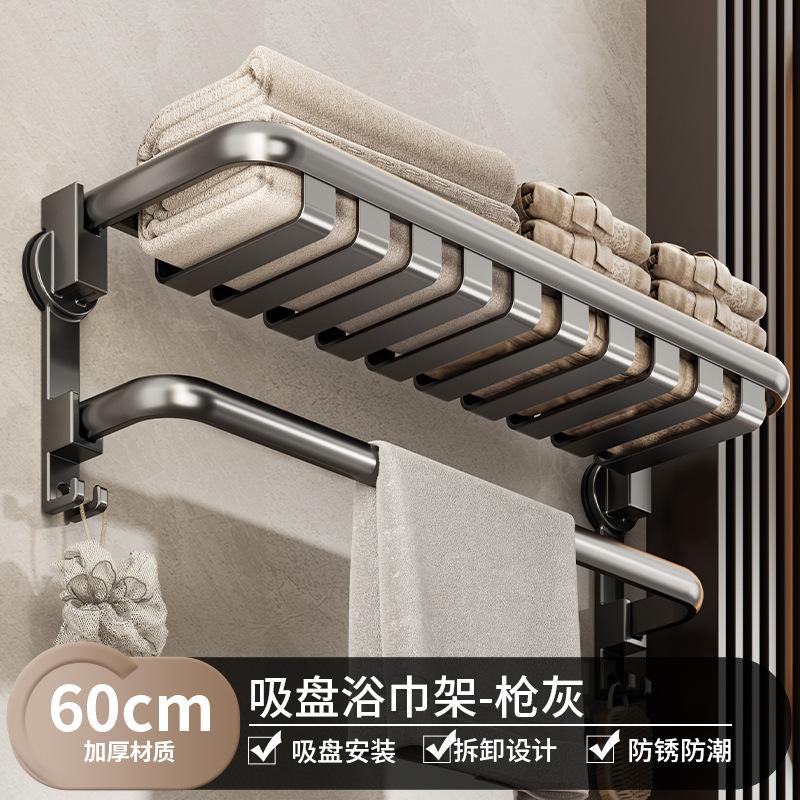 Suction Cup Towel Rack, Toilet, No Punching, Towel Hanging Rod, Toilet, Bathroom, Bath Towel Storage Rack Integrated
