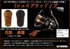 Daiwa Slp Works I-Shape Wood Knob, Karin F